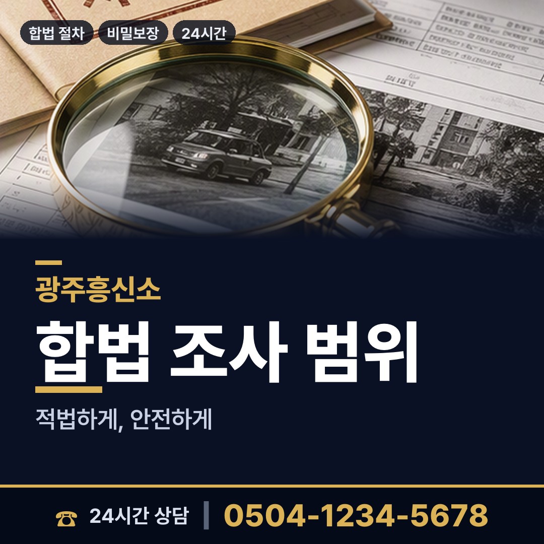 광주 건국동 심부름센터 상담 안내